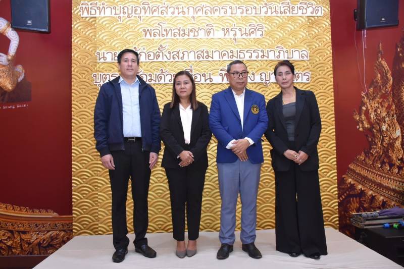 "ประธานณัฏฐ์" นั่งนายกสภาสมาคมธรรมาภิบาล สมัย 3