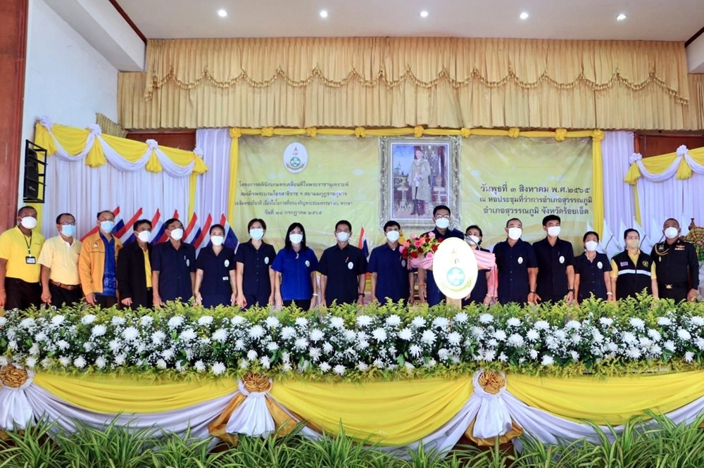 ร้อยเอ็ด จัดงานคลินิกเกษตรเคลื่อนที่ฯ เนื่องในโอกาสวันเฉลิมพระชนมพรรษา 28 กรกฎาคม 2565
