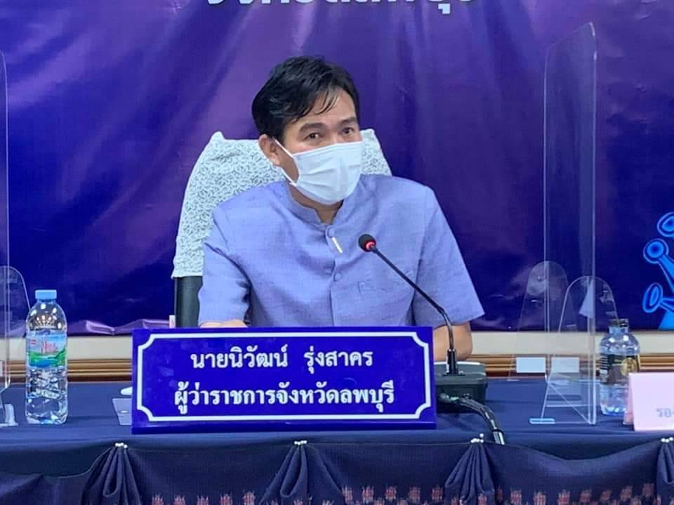ผู้ว่าฯลพบุรี ประชุมคณะกรรมการศูนย์บัญชาการเหตุการณ์อุทกภัย วาตภัย และดินถล่ม 