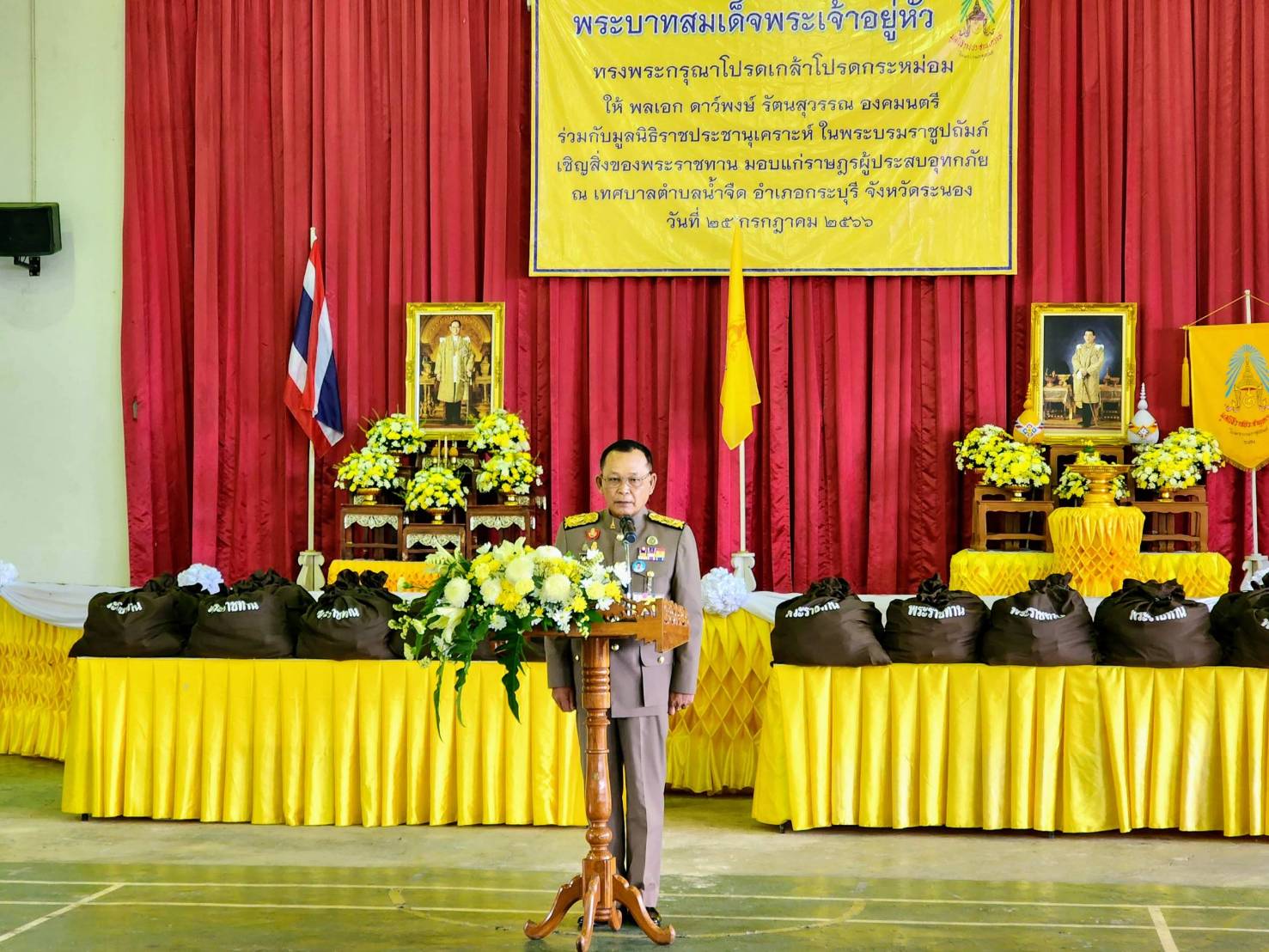 ในหลวงพระราชทานถุงพระราชทานและเครื่องอุปโภคบริโภค มอบแก่ราษฎรที่ประสบอุทกภัยในพื้นที่จ.ระนอง