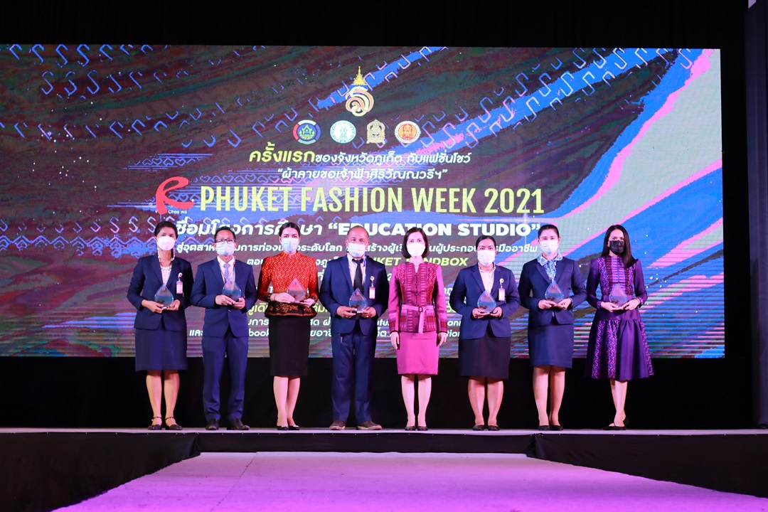 อาชีวะภูเก็ต จัด R-Phuket Fashion Week รับภูเก็ตแซนด์บ็อกซ์  