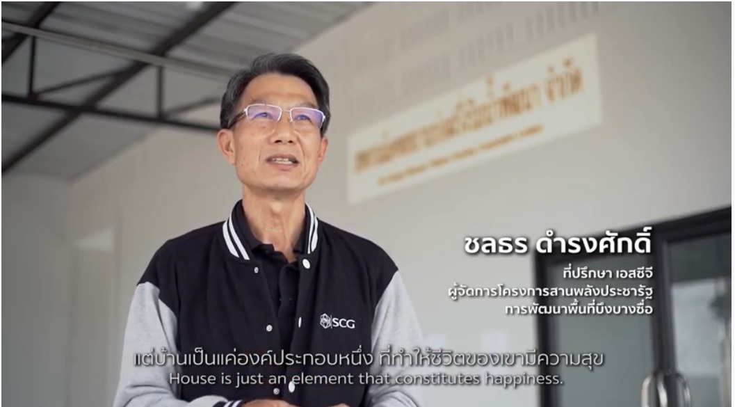 พลิกฟื้นชุมชนบึงบางซื่อสู่ชุมชนเมืองต้นแบบ