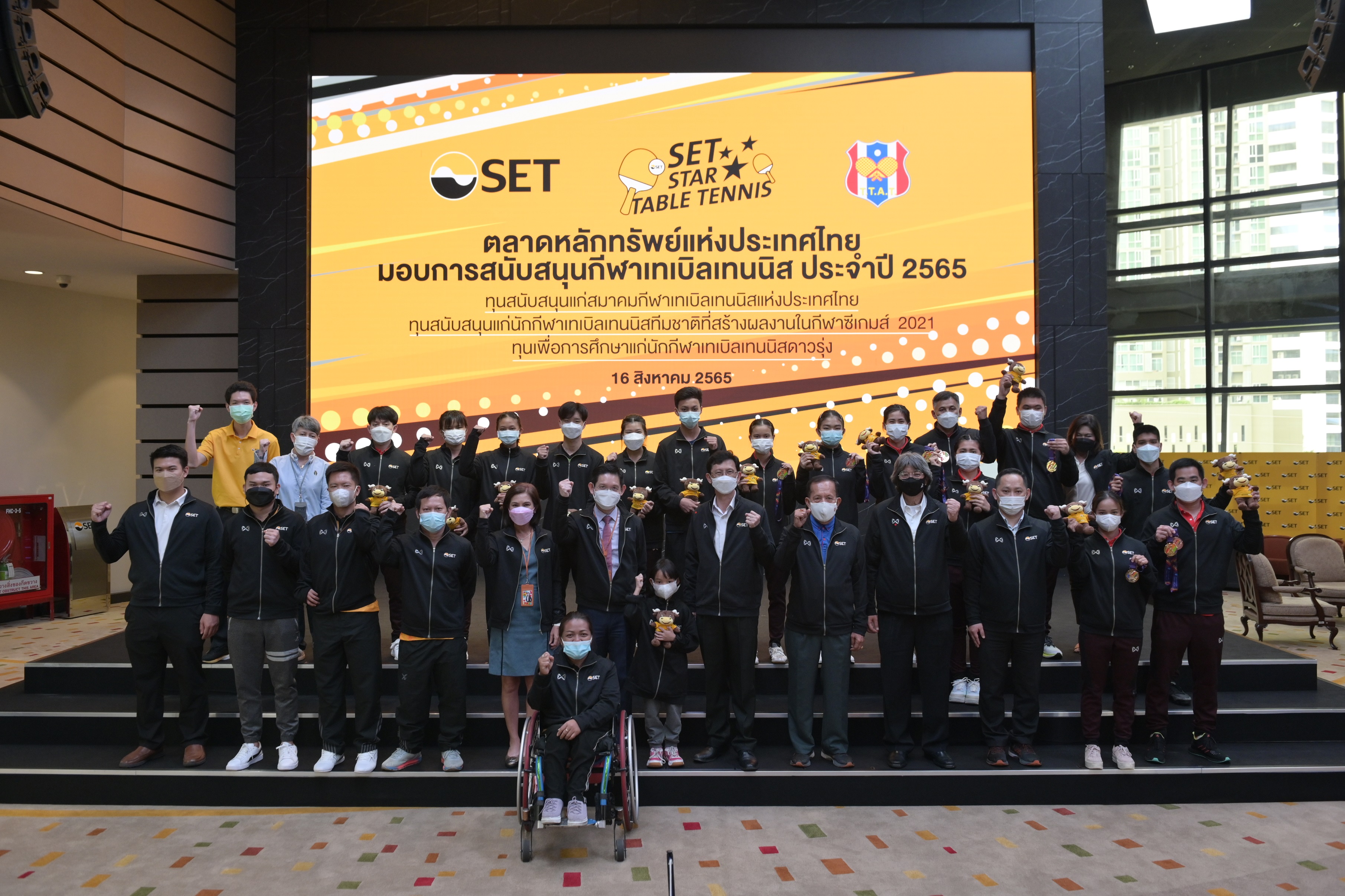 ตลาดหลักทรัพย์ฯ สนับสนุนกีฬาเทเบิลเทนนิสฯ มุ่งพัฒนาวงการเทเบิลเทนนิสไทยให้ก้าวสู่ระดับสากล