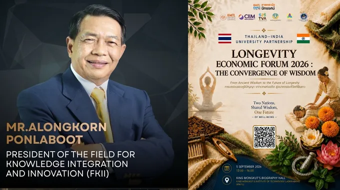 สจล. เตรียมเปิดเวที LONGEVITY ECONOMIC FORUM 2026 ดัน “เศรษฐกิจอายุยืน” สู่ New S-Curve ไทย