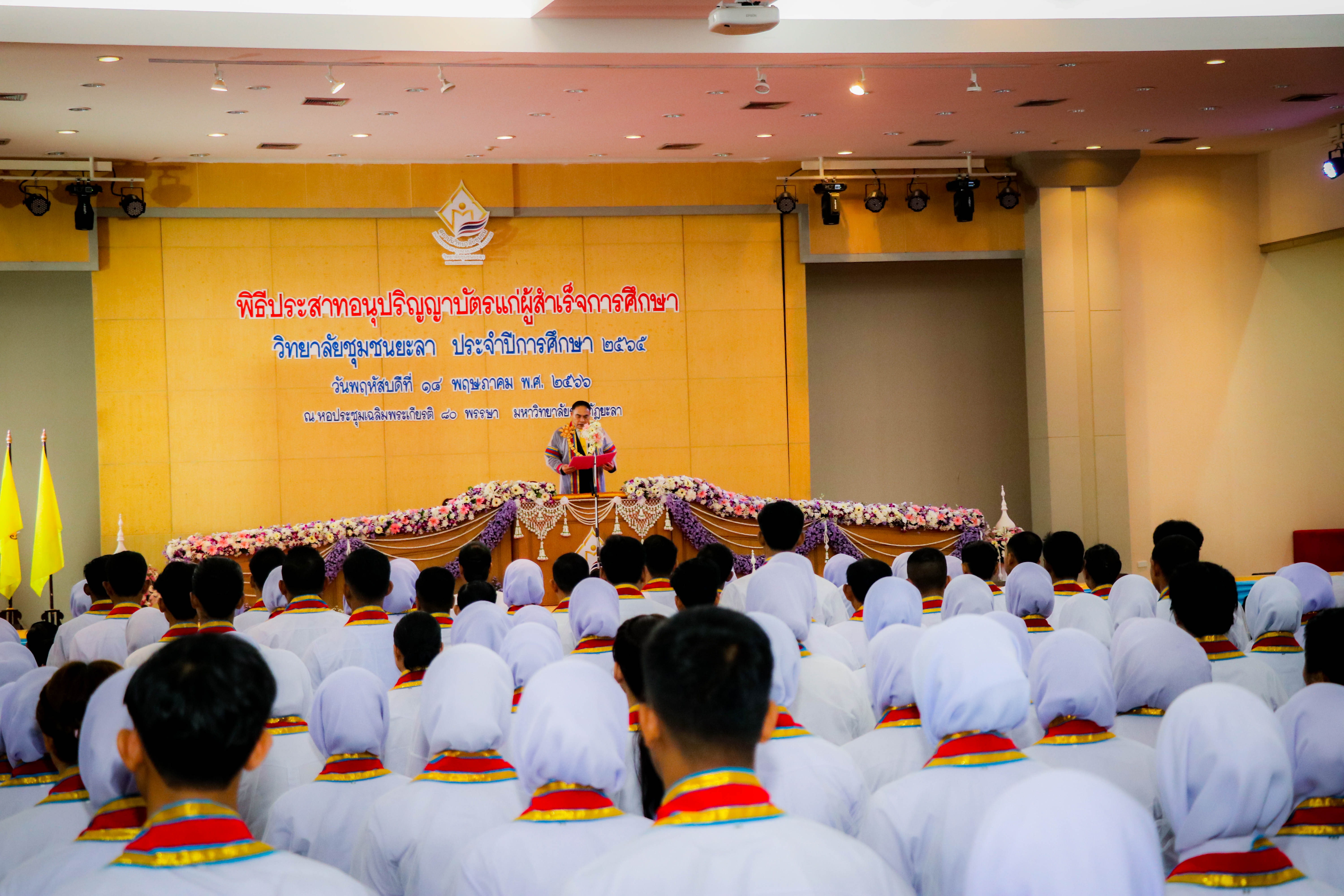 องคมนตรีเป็นประธานประสาทอนุปริญญาบัตรแก่ผู้สำเร็จการศึกษา วิทยาลัยชุมชนยะลา 2565