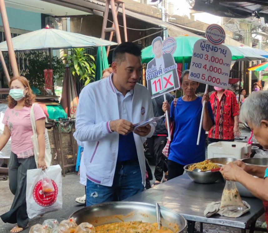 "สฤษดิ์" หนุน "กทม. มหานคร" แห่งอาเซียน ชูกองทุนประชารัฐ 3 แสนล.ต่อยอดพัฒนาเขต 1 ช่วยกระตุ้นศก.            