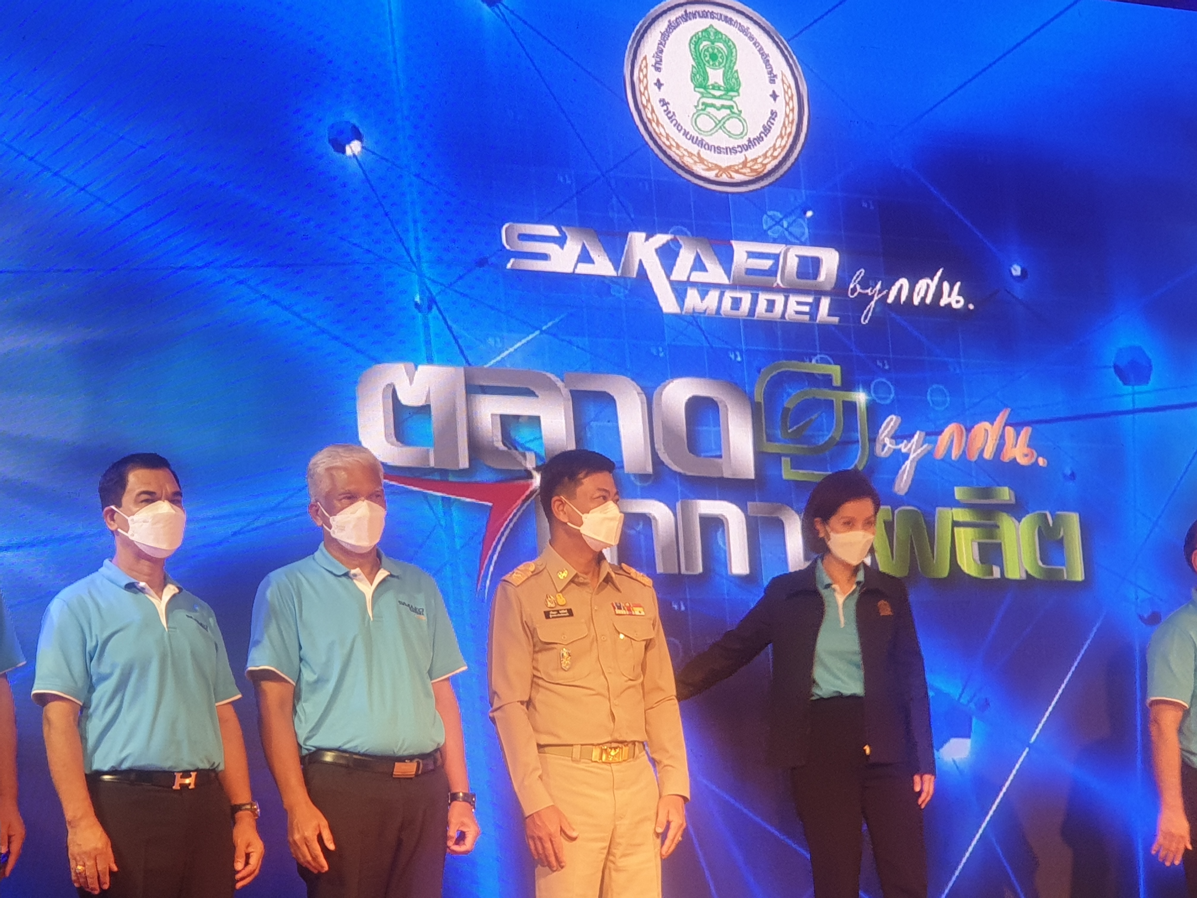 "เสมา1"ถก พัฒนาการศึกษาด้านอาชีพ คุณภาพชีวิต ผลักดันพืชสมุนไพร ในรูปแบบ“SAKAEO MODEL by กศน.