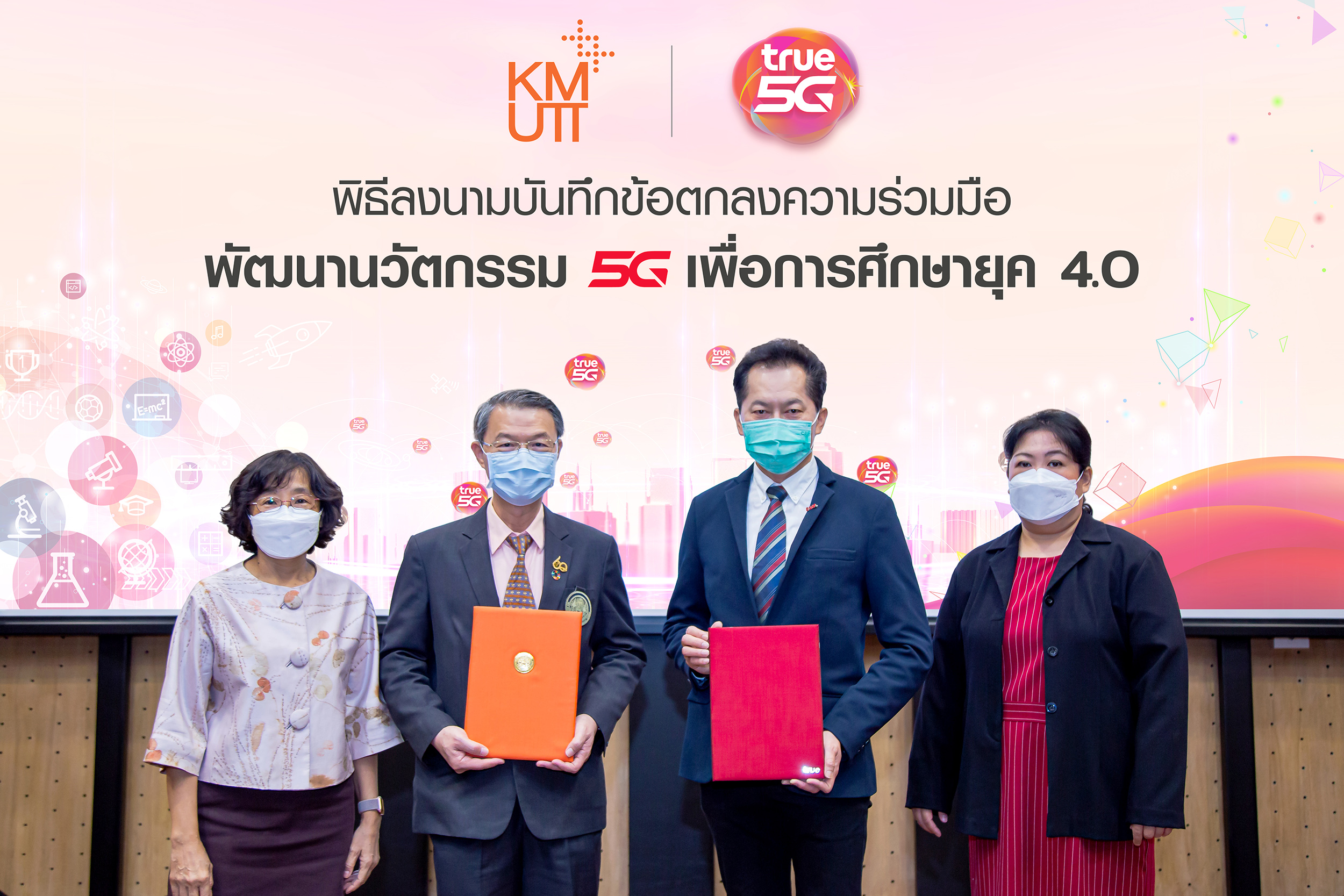  มหาวิทยาลัยเทคโนโลยีพระจอมเกล้าธนบุรี จับมือ ทรู 5G ลงนาม MOU ร่วมพัฒนานวัตกรรม 5G 