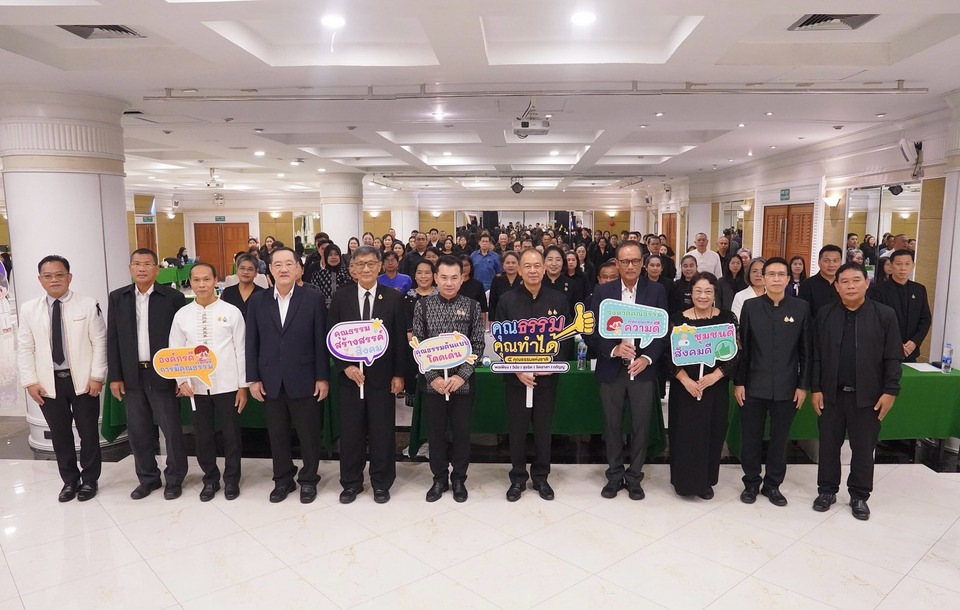 ศน. ร่วมกับเครือข่าย 25 จังหวัดภาคกลาง ขับเคลื่อนแผนส่งเสริมคุณธรรมแห่งชาติ ระยะที่ 3 มุ่งสู่สังคมคุณธรรมอย่างยั่งยืน