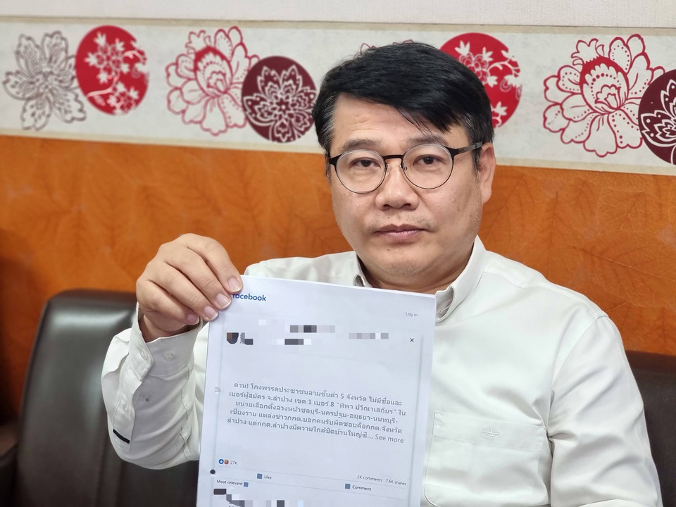 “ผอ.กกต.ลำปาง” เอาจริง! บุกโรงพักแจ้งความหมิ่นประมาท-พ.ร.บ.คอมพ์ ปมโพสต์เฟซบุ๊กลงคะแนนประชามติ