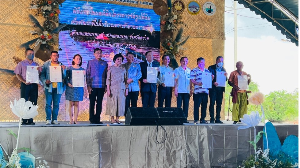 มหาดไทย ขับเคลื่อนจัดรูปที่ดินฯ ตราด“เดินหน้าพัฒนาที่ดินตาบอด เพิ่มมูลค่าเปิดเส้นทางการท่องเที่ยว