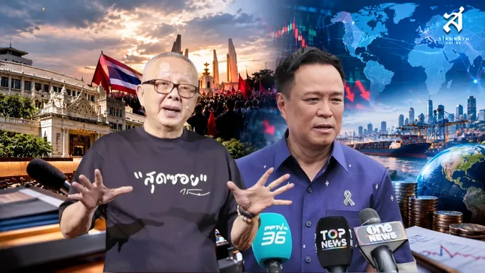 ประเด็นร้อนข่าวการเมือง เศรษฐกิจ ต่างประเทศ โลกออนไลน์ วันที่ 7 กันยายน 2569