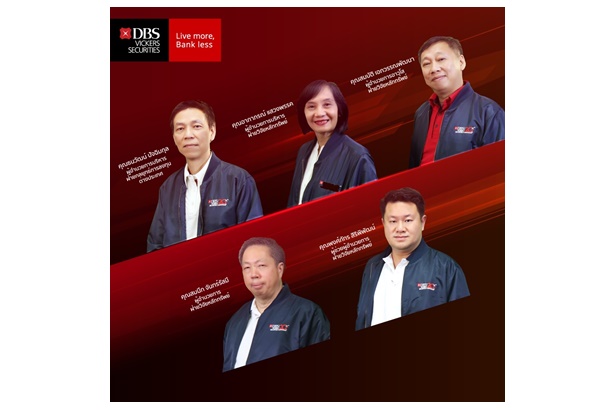 "บล.ดีบีเอส" หั่นเป้าดัชนีปีนี้เหลือ 1680 จุด เตือนปัจจัยเสี่ยง ”ค่าเงินผันผวน-การเมืองระหว่างประเทศ-เทคโนโลยี”
