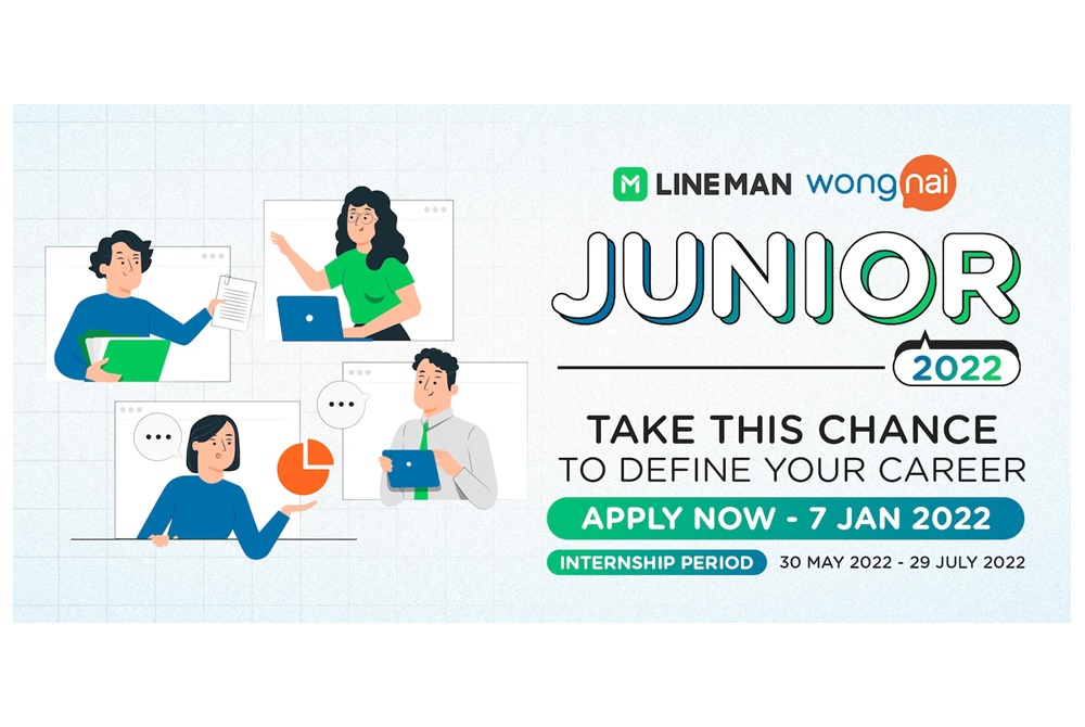 LINE MAN Wongnai Junior 2022 เปิดรับฝึกงานภาคฤดูร้อน