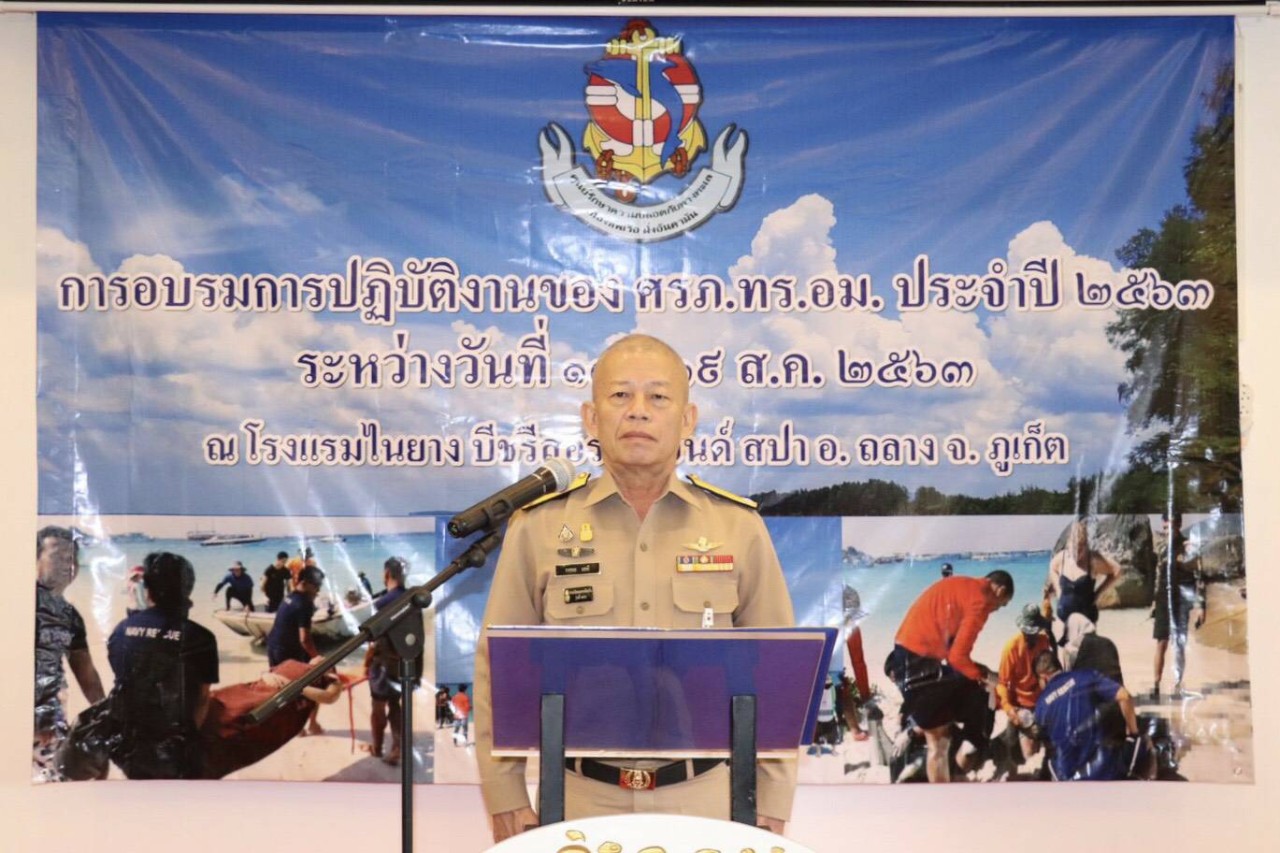 ทัพเรือภาคที่ ๓ จัดการอบรมการปฏิบัติงานศูนย์รักษาความปลอดภัยทางทะเลฯฝั่งทะเลอันดามัน