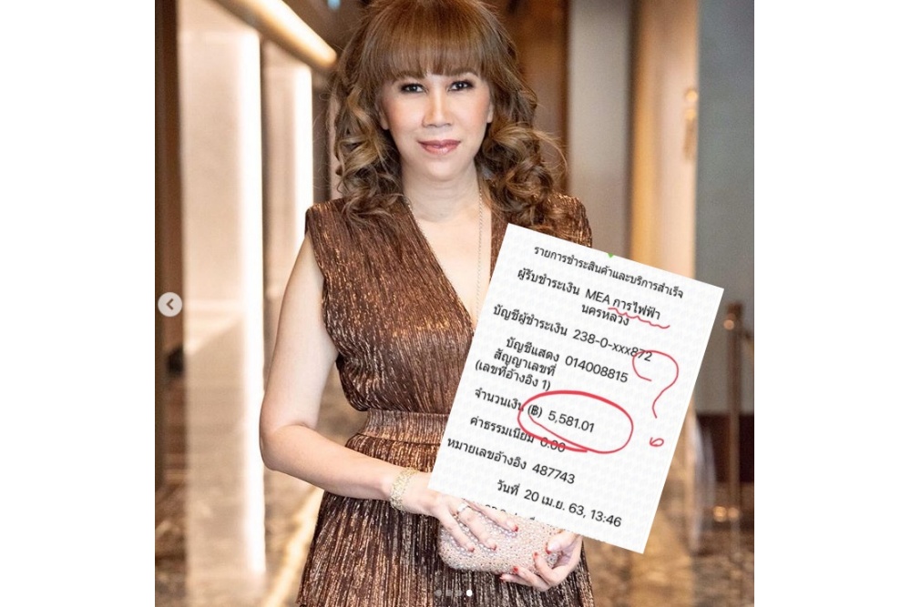 ผู้จัดละครดังงงหนักมาก ปิดบ้านไม่ได้อยู่เป็นเดือนค่าไฟพุ่ง 5 พัน 