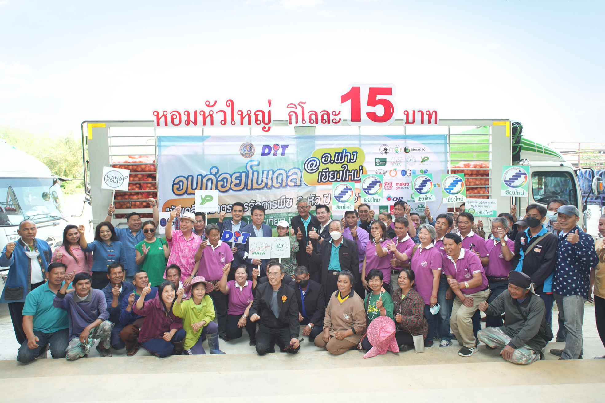 กรมการค้าภายในเดินหน้าช่วยเกษตรกร เชื่อมโยงผู้ประกอบการซื้อหอมหัวใหญ่-กระเทียม อ.ฝาง 