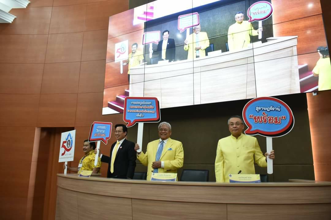 ม.ราชภัฏสุราษฎร์ธานี แถลงข่าวจัดมหกรรมวิชาการ 50 ปี จากวิทยาลัยครูสู่มหาวิทยาลัยแห่งการสร้างวิศวกรสังคม