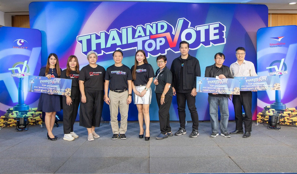 “Thailand Top Vote 2025” แจกทองต่อเนื่อง เปิด RANKING 8 สาขา TOP 5 ของประเทศ ก่อนปิดโหวต 25 ม.ค.นี้