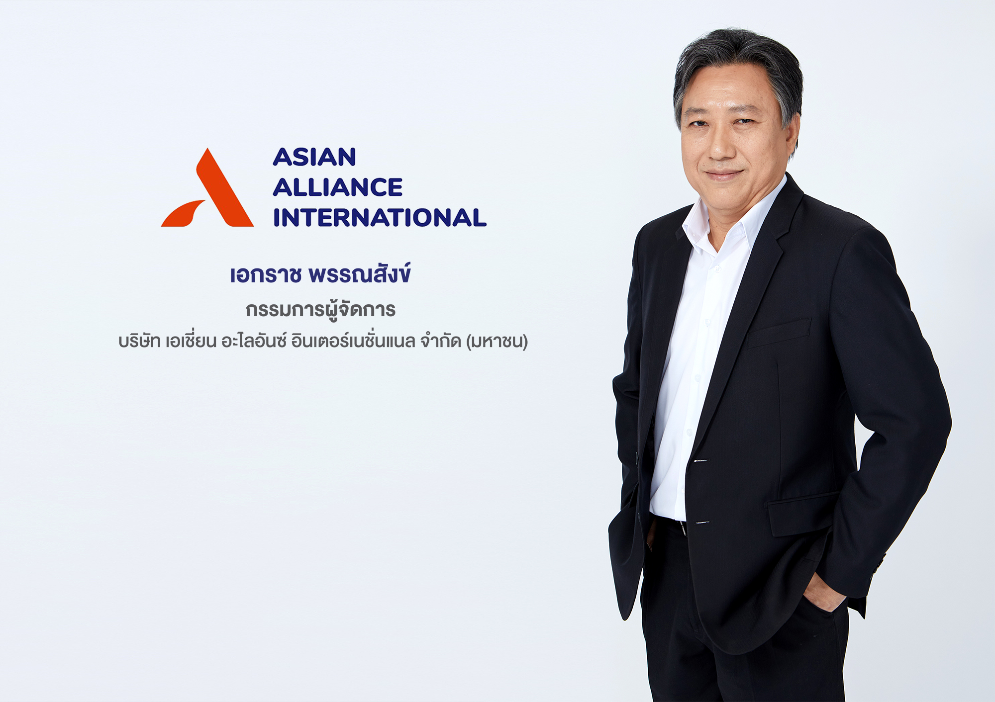 “ AAI” ต่อยอดความสำเร็จแบรนด์อาหารสัตว์เลี้ยง “มองชู” ชี้กระแสฟีเวอร์พรีเซ็นเตอร์ “พีพี บิวกิ้น” แรง รุกขยายตลาด ตปท.