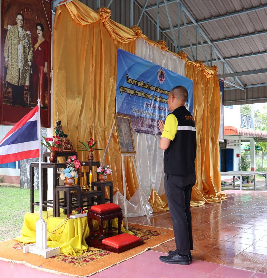 กอ.รมน.ร้อยเอ็ดเสริมทักษะศาสตร์พระราชาจากชุมชนสู่โรงเรียน ปีงบประมาณ 2567       