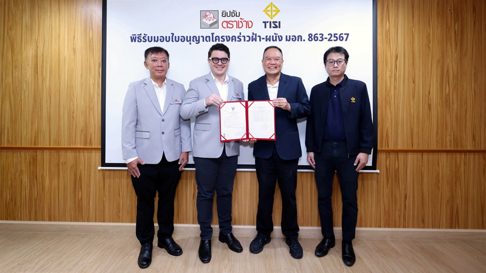 ยิปซัมตราช้าง คว้า มอก. 863-2567 โครงคร่าวฝ้า-ผนังใหม่ ยกระดับความปลอดภัยอาคาร