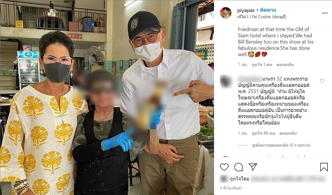 'สคอ.' เรียก 'คุณหญิงต้น' ชี้แจงภาพถือ 'ขวดเบียร์' ลั่นลบแล้วก็เอาผิดได้
