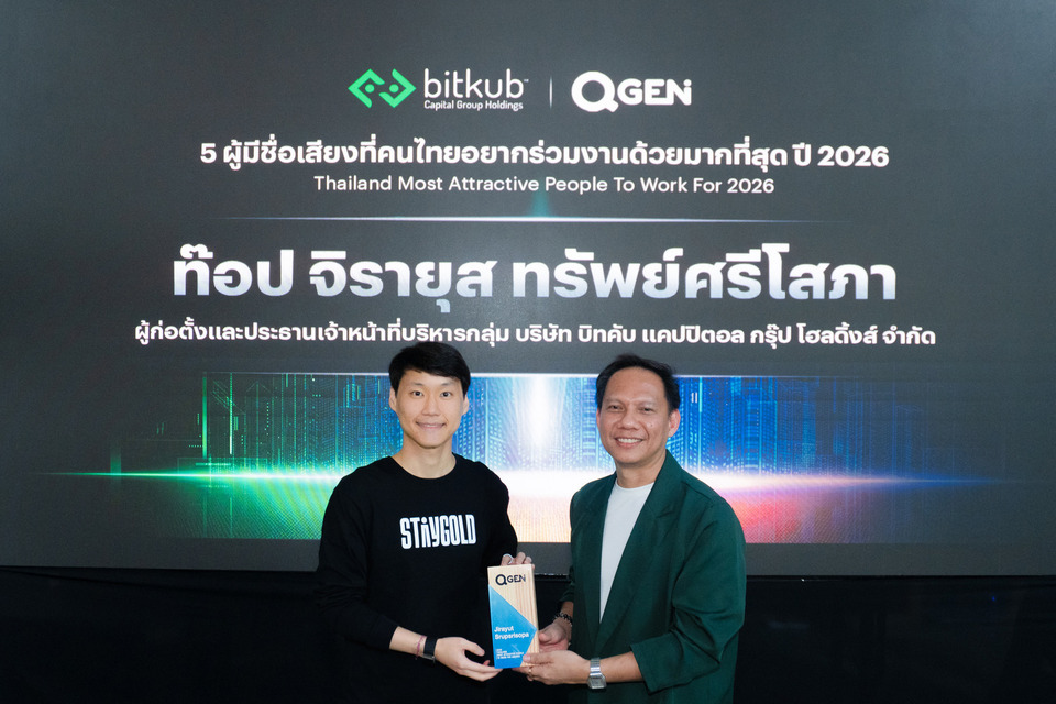 "ท๊อป จิรายุส" คว้า 2 รางวัลใหญ่ QGEN ผู้นำและองค์กรที่คนรุ่นใหม่อยากร่วมงานที่สุดแห่งปี 2569