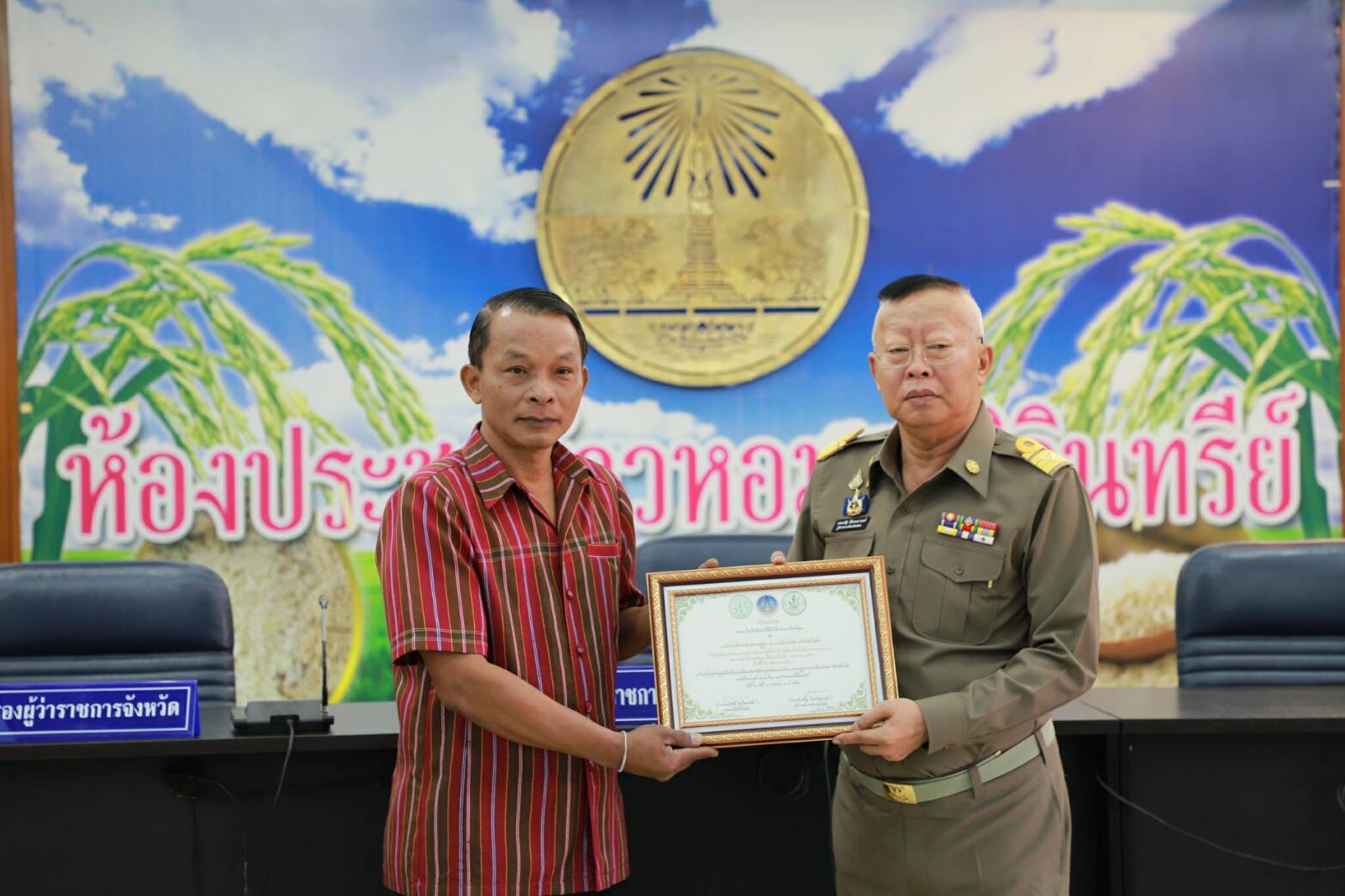 ผู้ว่าฯยโสธรมอบใบประกาศเกียรติคุณ อบต.ดู่ทุ่ง หลังสนับสนุนและส่งเสริมประชาชนทำปุ๋ยอินทรีย์