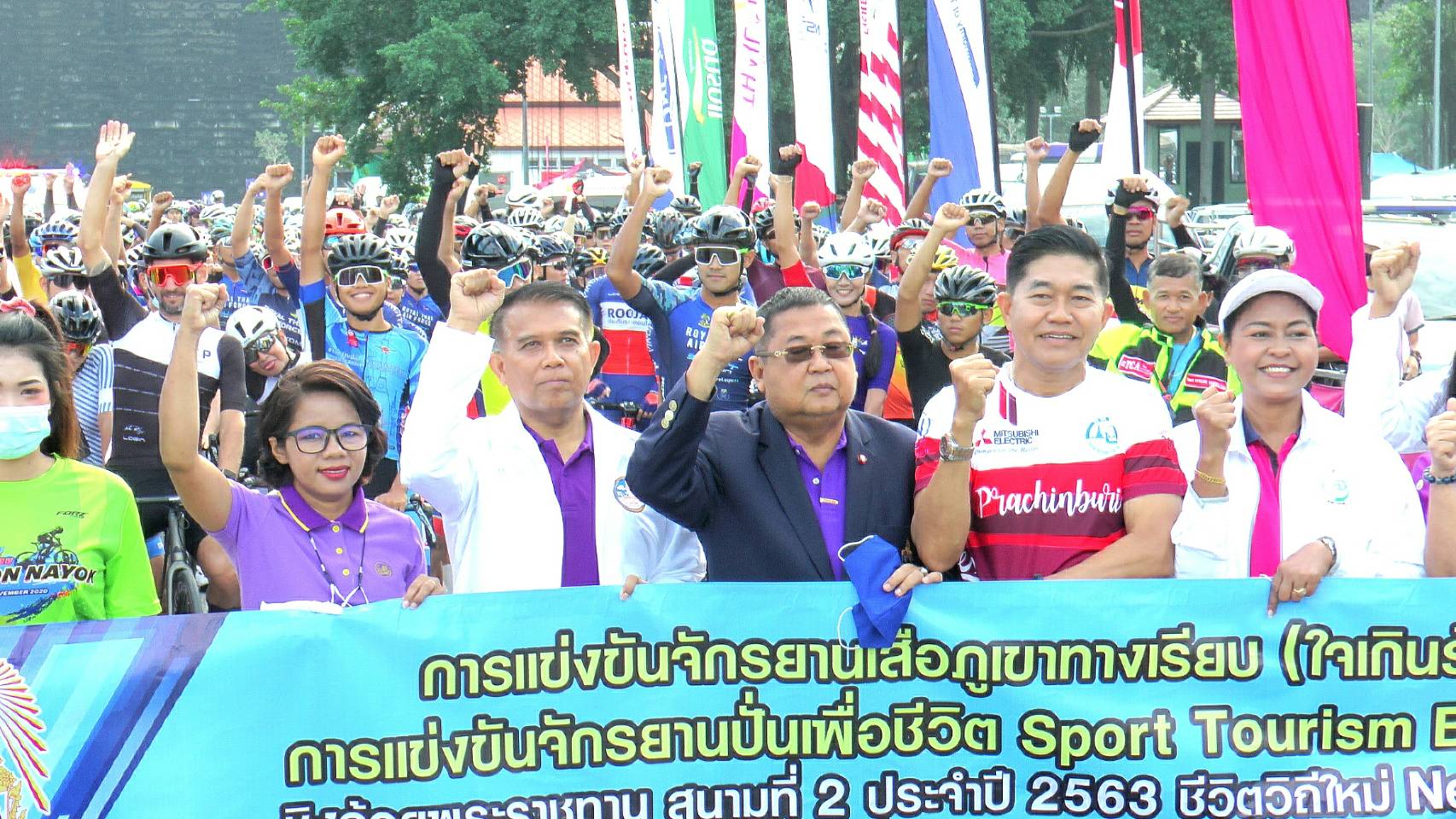 นครนายกจัดการแข่งขัน Sport Tourism Bike 4 All ชิงถ้วยพระราชทาน"กรมสมเด็จพระเทพฯ"