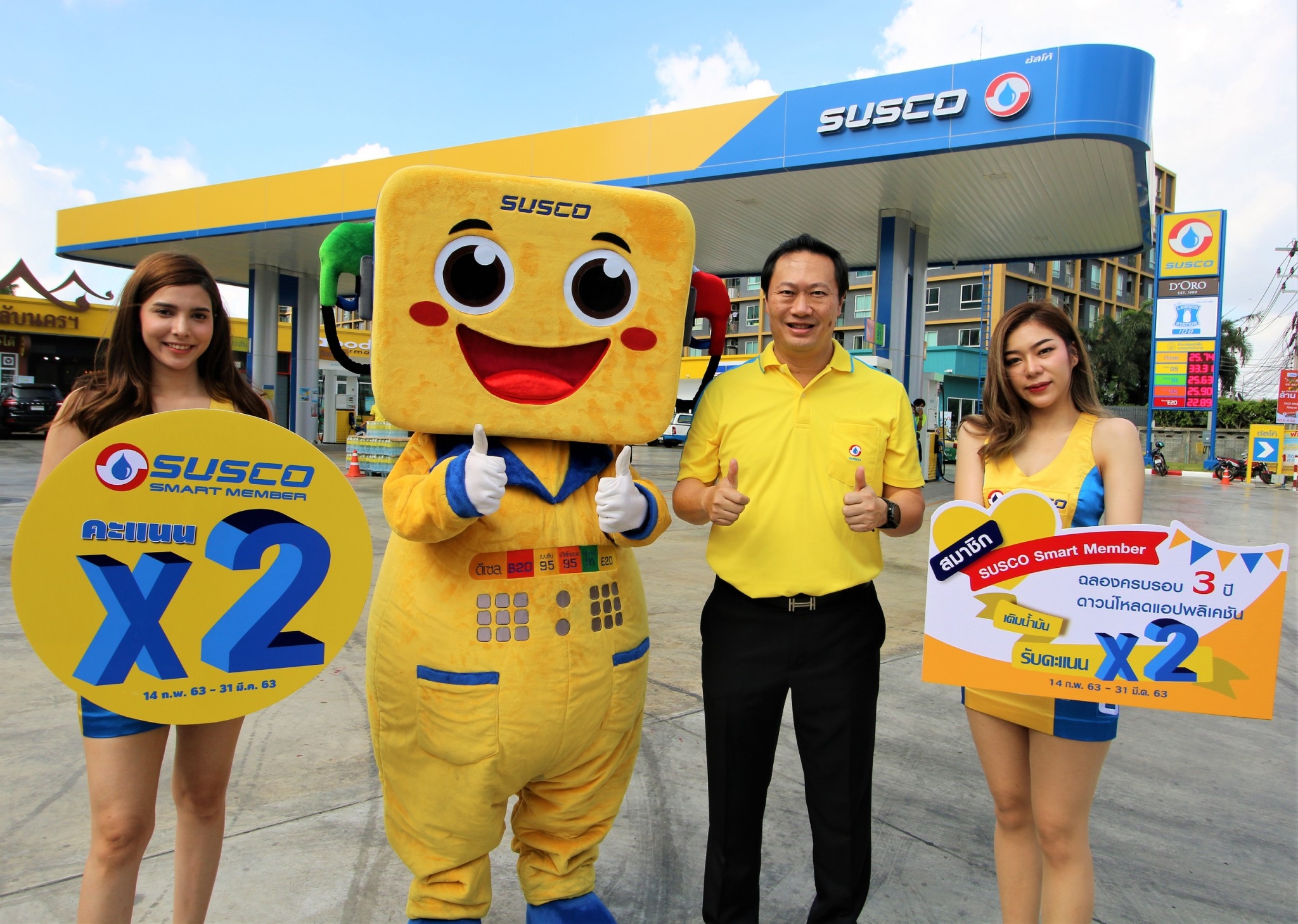 SUSCO SMART Member  ฉลองครบรอบ 3 ปี รับคะแนนคูณ 2
