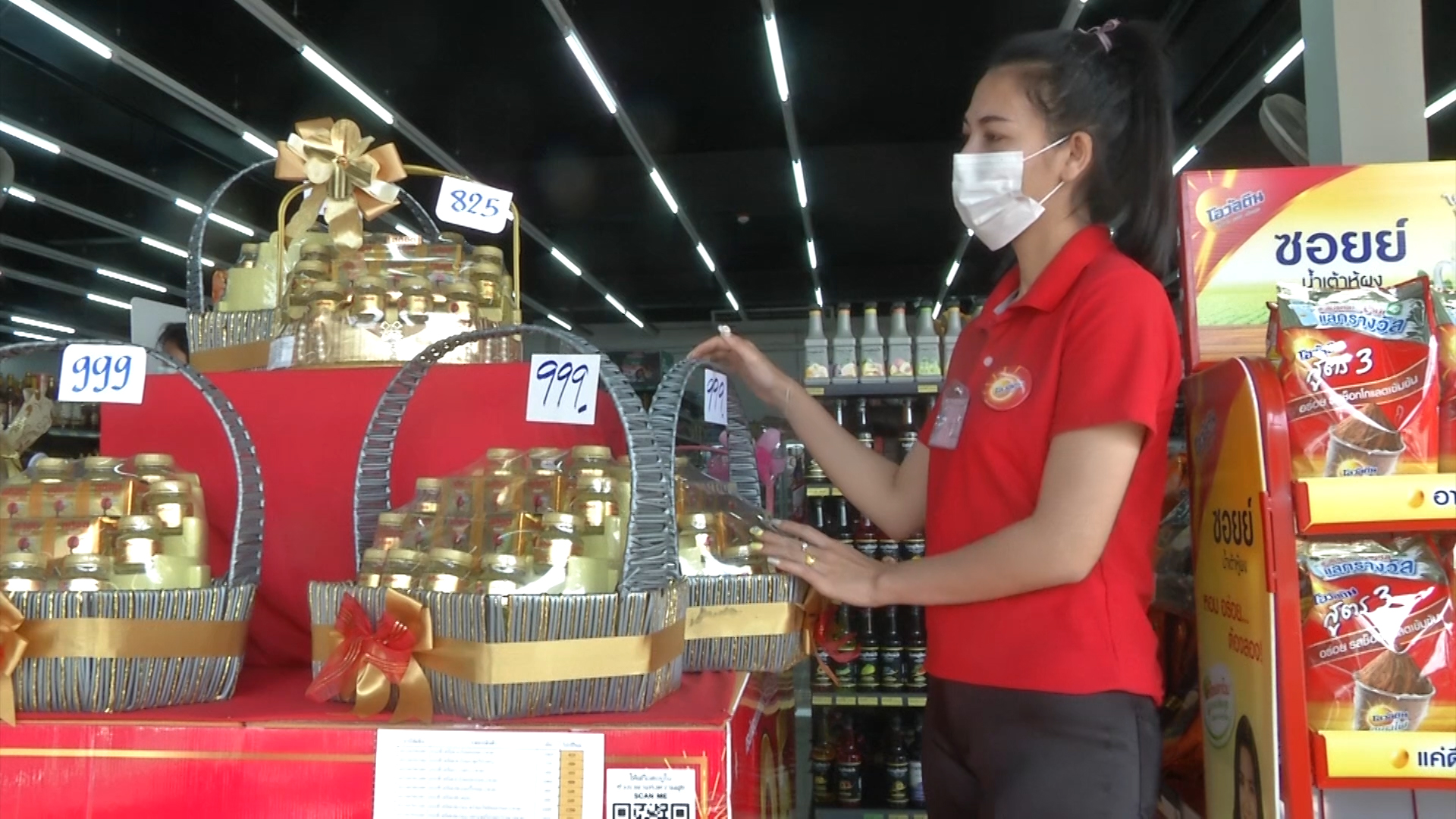 ขอนแก่นคุมเข้มกระเช้าปีใหม่ ตรวจสอบสินค้าตามรายการที่ระบุไว้หน้ากระเช้า ป้องกันการเอาเปรียบผู้บริโภครับช่วงเทศกาลปีใหม่