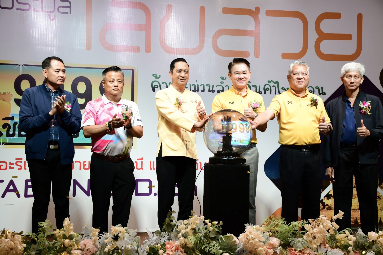 ขนส่งเชียงราย ประมูลทะเบียนรถเลขสวย หมวด ขค “ค้าขายม่วนล้ำ เงินคำไหลค่อน” 