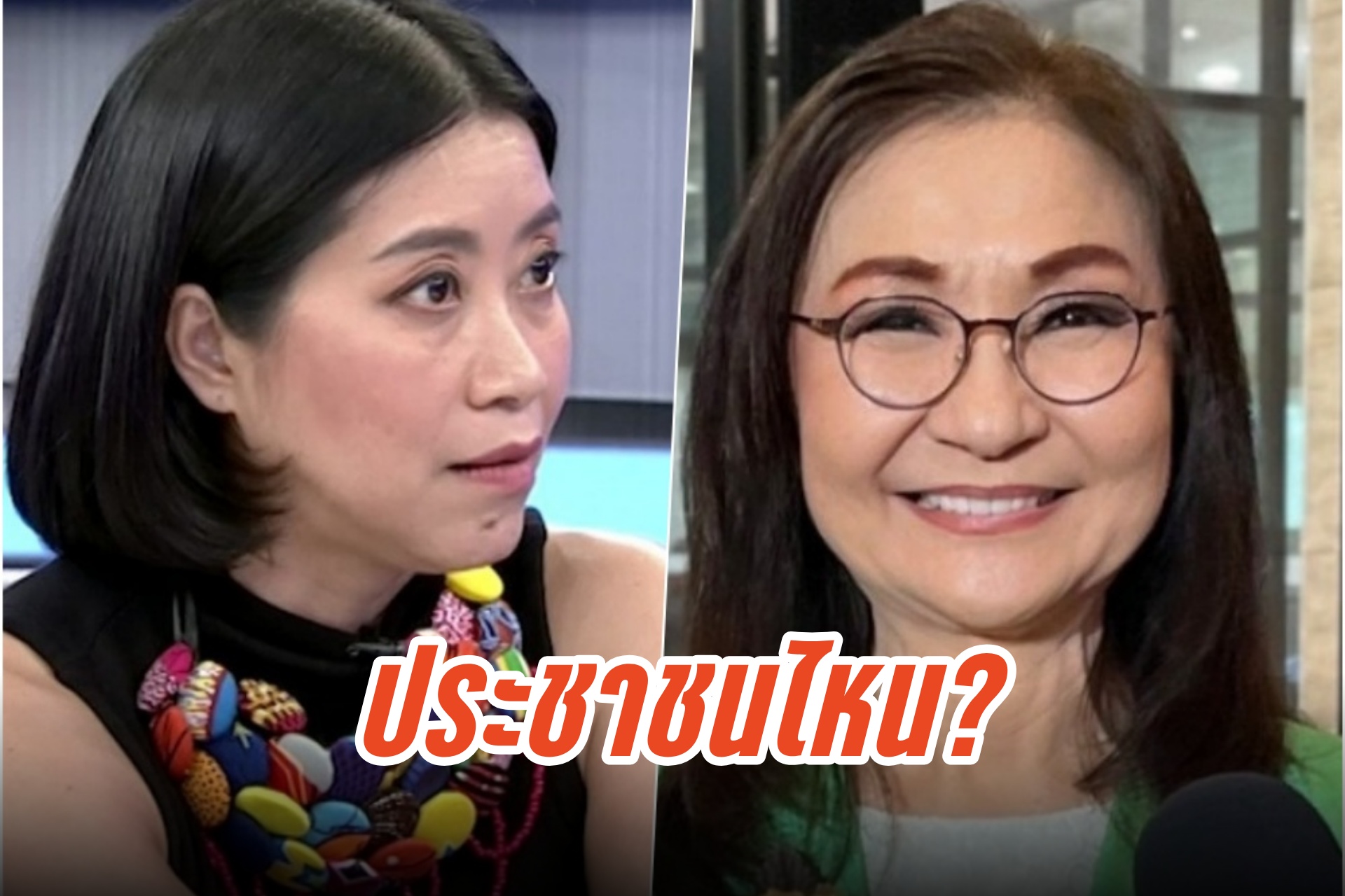 "คำผกา" ไม่ทน! แซะ "สว.นันทนา" อ้างประชาชน