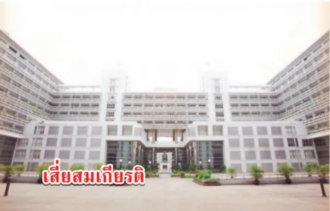 เสี่ยสมเกียรติ