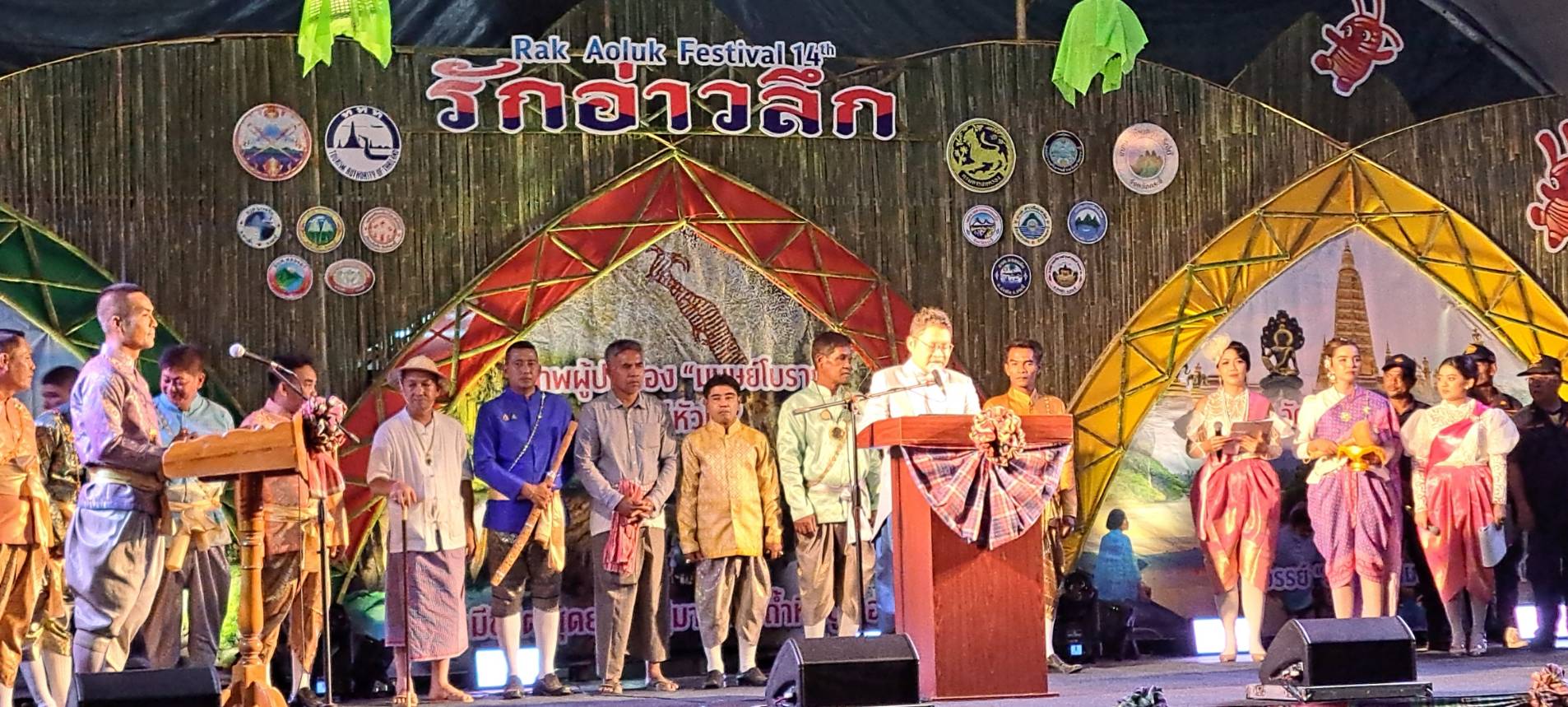 คืนสุดท้ายของงานเทศกาล "งานรักอ่าวลึก ครั้งที่ 14" ส่งเสริมและสืบสานเอกลักษณ์ วัฒนธรรม วิถีชีวิตความเป็นอยู่ ตลอดจนประเพณี อันดีงาม