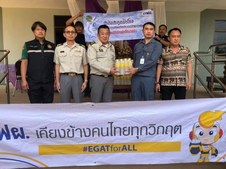 ผอ.สจป.3รับมอบน้ำดื่มจากการไฟฟ้าฝ่ายผลิตแห่งประเทศไทย