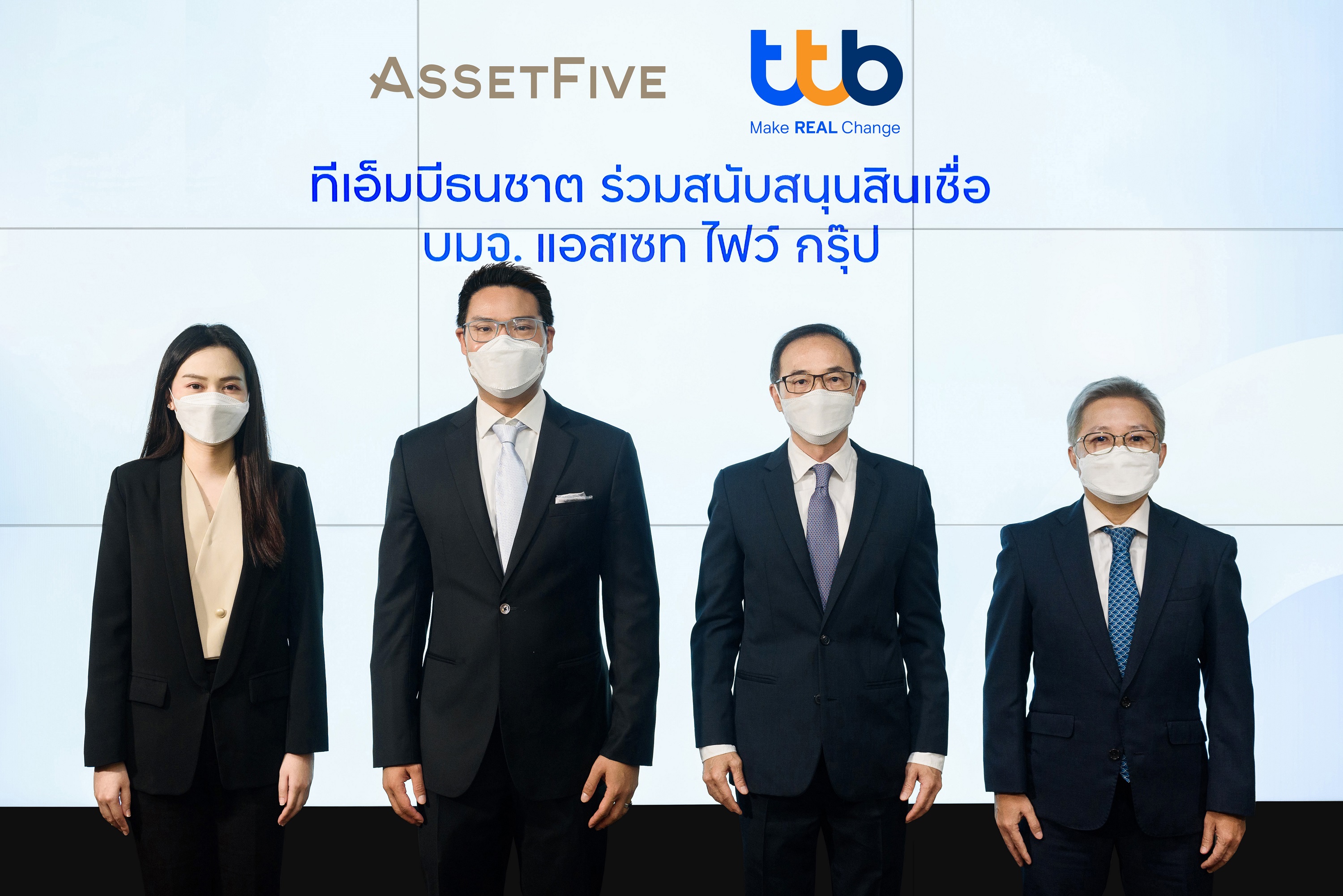"ทีเอ็มบีธนชาต" สนับสนุนวงเงินสินเชื่อ ให้แก่ บมจ.แอสเซท ไฟว์ กรุ๊ป พัฒนาโครงการจัดสรรที่อยู่อาศัยระดับ Super Luxury