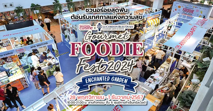 ชวนอร่อยสุดฟิน! “Gourmet Foodie Fest 2024 Enchanted Garden” 