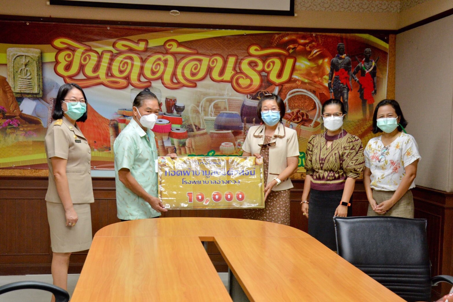 โรงพยาบาลอ่างทองรับมอบเงินจากผู้มีจิตศรัทธา  ทอดผ้าป่ามหากุศลมูลนิธิตึกสงฆ์ 