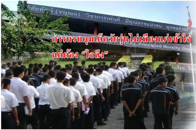 ครูบุษบา (3)