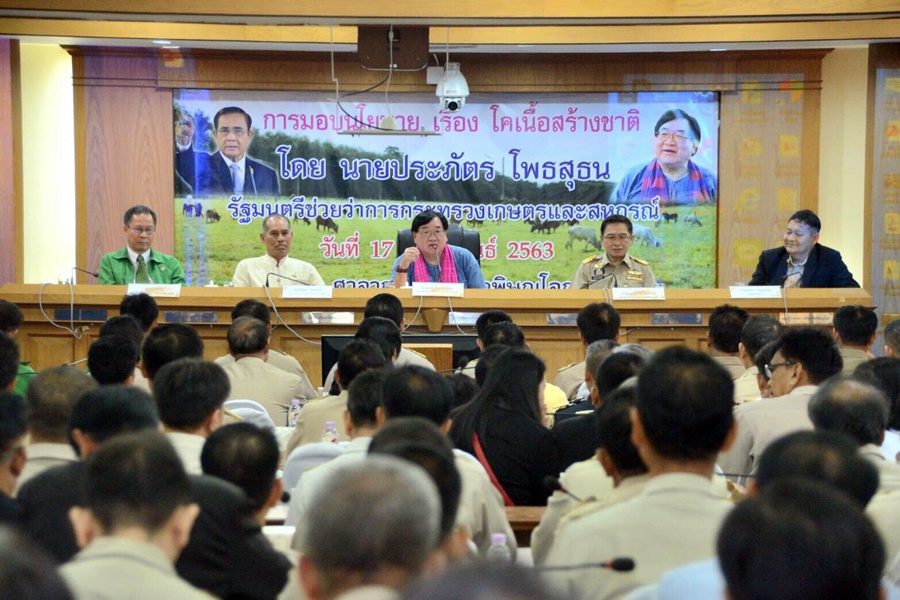 “ประภัตร” ระดมปศุสัตว์ภาคเหนือตอนล่าง เดินเคลื่อนโครงการ “เกษตรสร้างชาติ” 