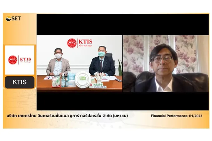 "KTIS" ตอกย้ำหลายปัจจัยหนุนผลการดำเนินงานปี 65 โตต่อเนื่อง  