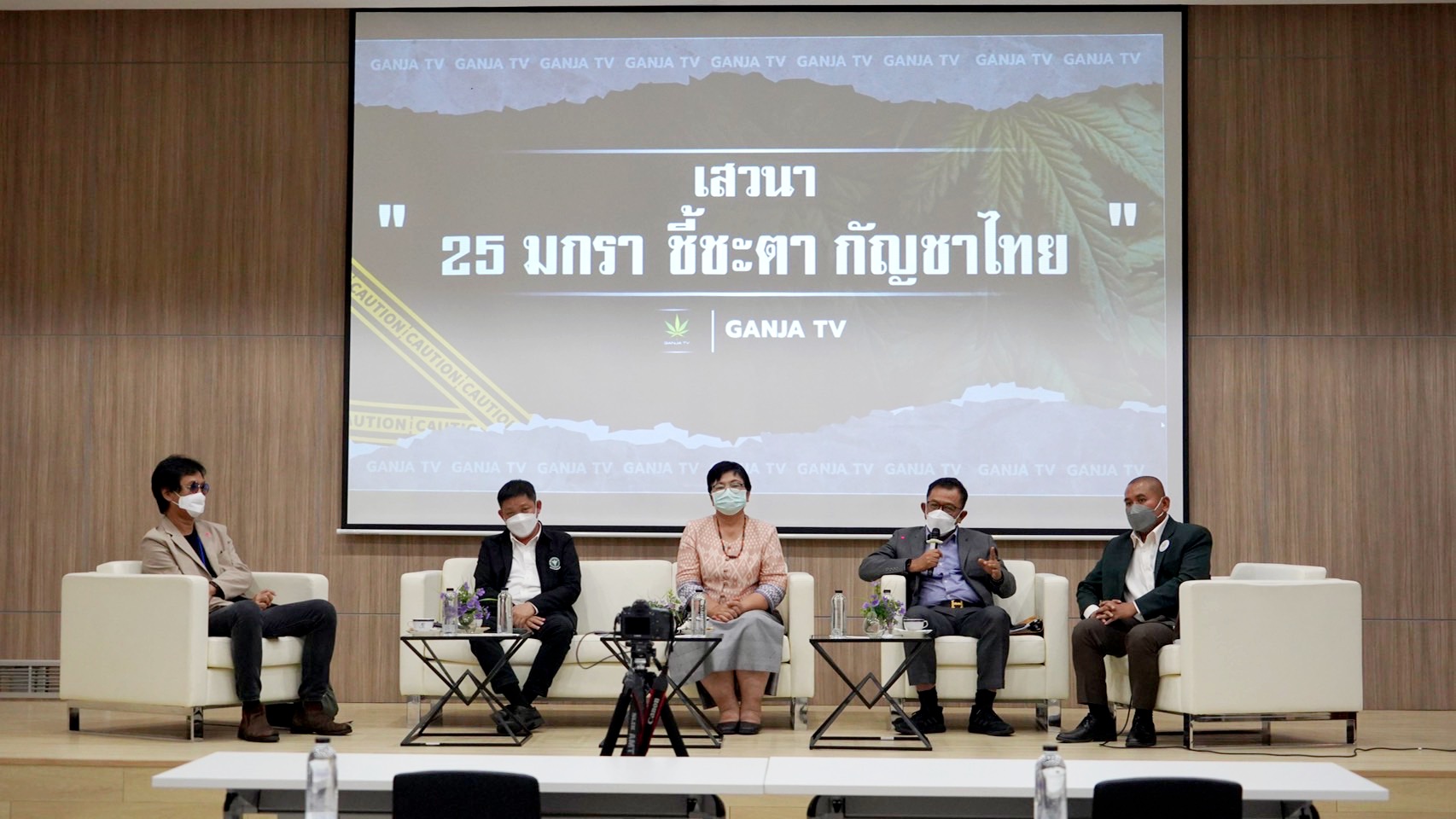 วันนี้ชี้ชะตากัญชาไทย!!  3 หัวหอก แพทย์ทางเลือก-แผนปัจจุบัน ชี้ประชาชนต้องได้ประโยชน์จากกัญชา