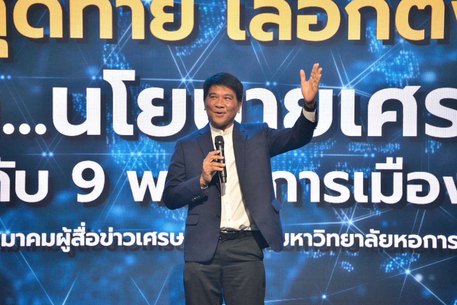 ม.หอการค้าไทยเผยผลโพลเลือกตั้ง 66 ชี้ 3 เรื่องเร่งด่วนต้องทำ ลดค่าครองชีพ-เพิ่มสวัสดิการ-เพิ่มค่าแรง 