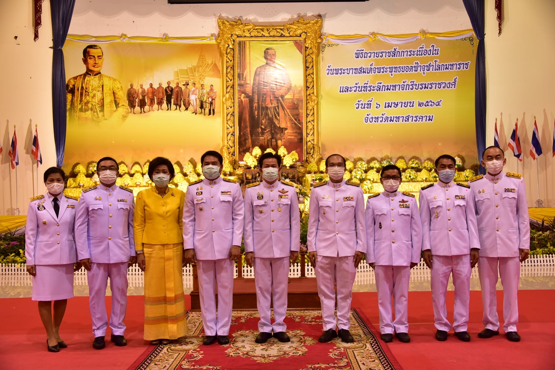 “ม.มหาสารคาม” ร่วมวางพานพุ่มถวายราชสักการะ เนื่องในวันจักรี 