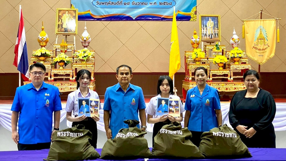 พิษณุโลกจัดพิธีมอบสิ่งของพระราชทาน ติดตามชีวิตและการเรียน นักเรียนทุนราชประชานุเคราะห์ 52 คน