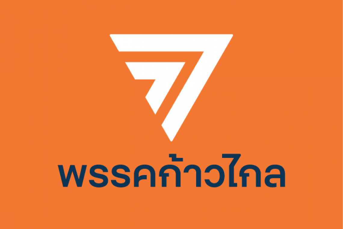 'พิธา' ร่วมรำลึก 6 ตุลา ชี้ ถูกสร้างสถานการณ์ บทเรียนรัฐโหมฟืนเข้ากองไฟ