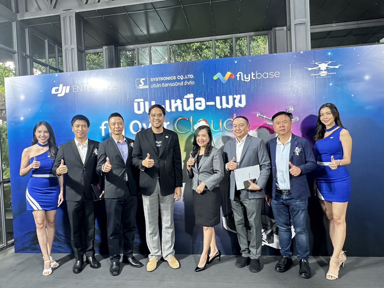 ซิสทรอนิกส์ จัดงาน "บิน เหนือ เมฆ Fly Over Clouds" นับถอยหลังสู่นักบินโดรนคนสุดท้ายที่ต้องยืนกลางแจ้ง