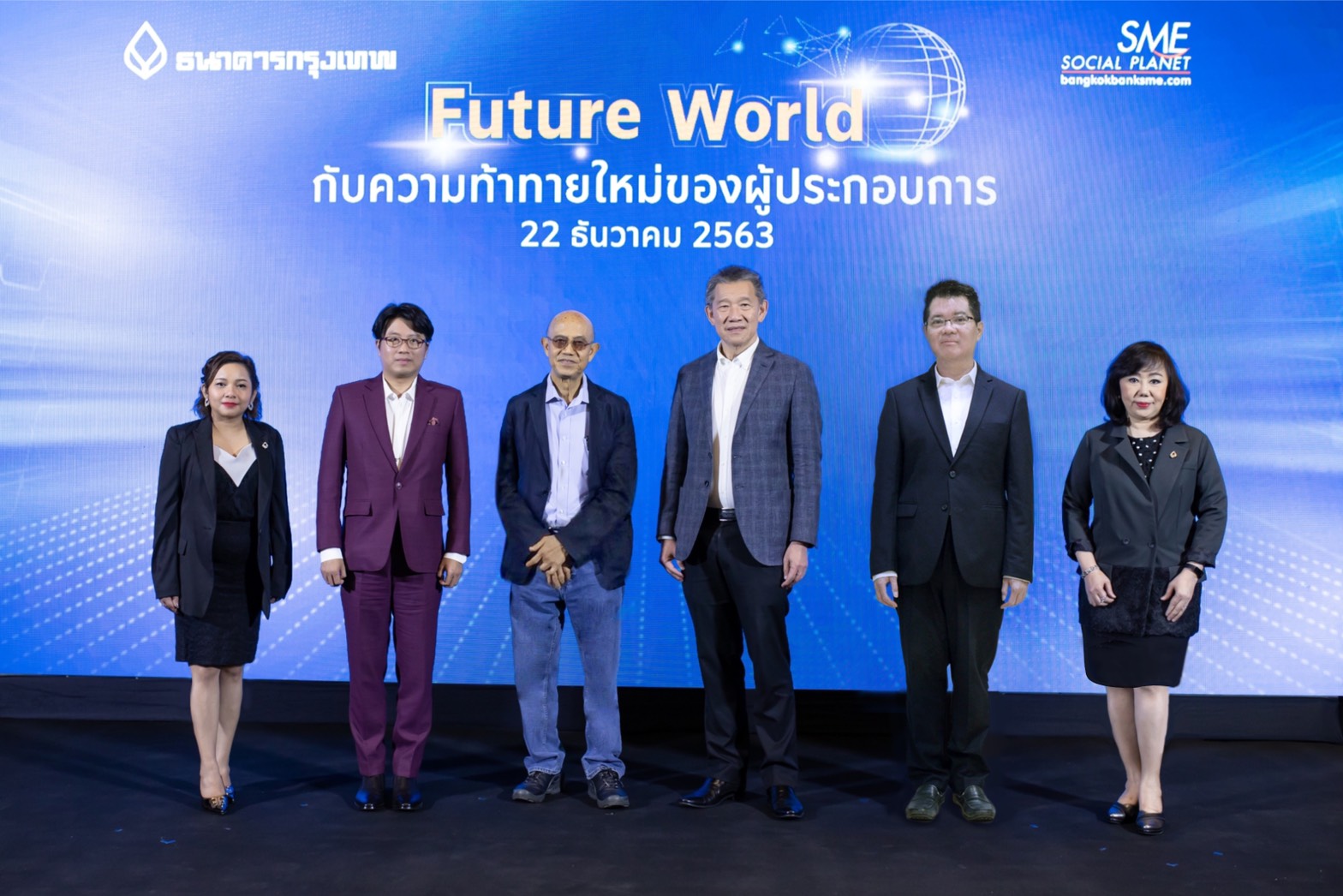 "ธนาคารกรุงเทพ"จัดสัมมนาออนไลน์ส่งท้ายปี 2563 “Future World กับความท้าทายใหม่ของผู้ประกอบการ”